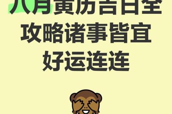 八月份生孩子的黄道吉日有哪几天
