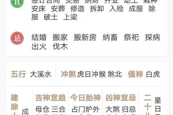 2025年9月份适合安门的黄道吉日