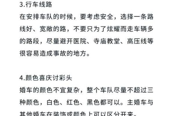 新车提车选日子有什么讲究和忌讳