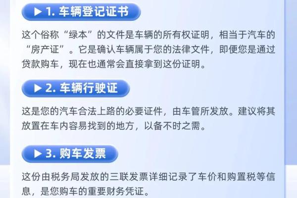 新车提车选日子有什么讲究和忌讳