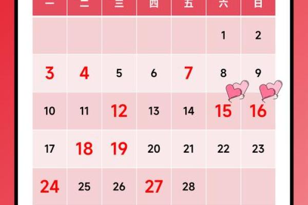 2025年订婚选哪天比较吉利，需要考虑哪些传统习俗和宜忌