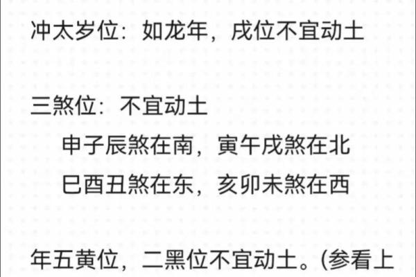 2025年新房动土时辰选择指南与风水方位得把眼睛擦亮了