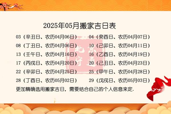 10月份乔迁的黄道吉日查询 10月份乔迁的黄道吉日查询