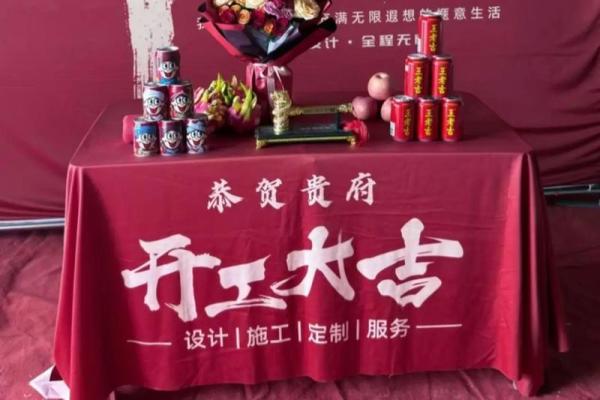 10月新房开工选哪天最好?老黄历动土吉日推荐 10月新房开工选哪天最好?老黄历动土吉日推荐