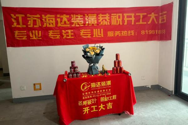 2025年9月适合新房装修开工的良辰吉日推荐与得把眼睛擦亮了 2025年9月适合新房装修开工的良辰吉日推荐与得把眼睛擦亮了