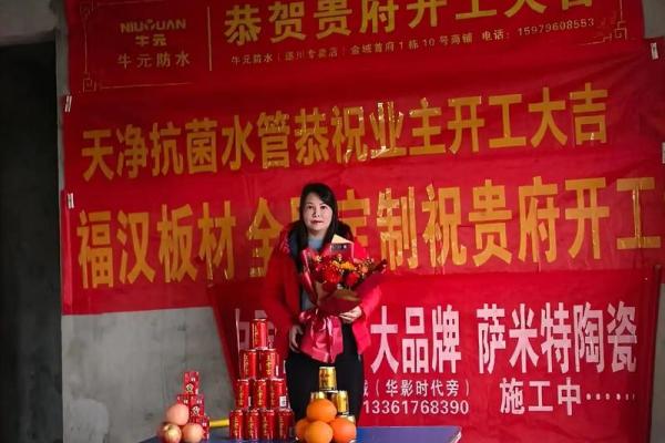 2025年9月新房装修开工时讲究的三锤吉利话怎么说