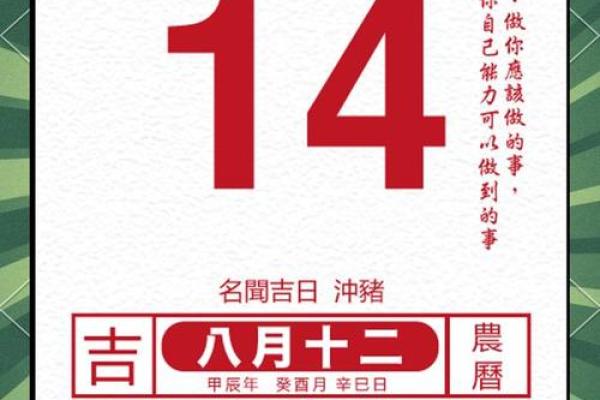 2024年9月理发乔迁黄道吉日查询 2024年9月理发乔迁黄道吉日查询