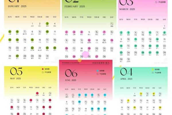 2025年10月最佳结婚吉日表