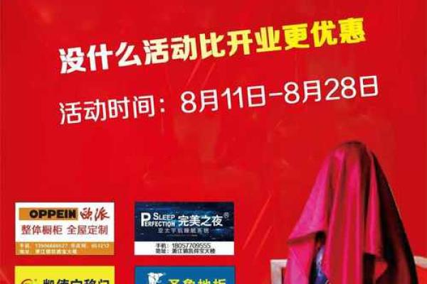 十月开业吉日 十月开业吉日