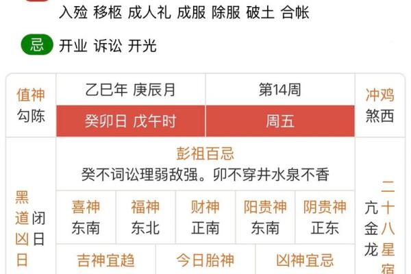 2025年适合订婚的良辰吉日推荐与农历阳历对照表