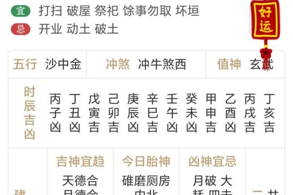 2025年10月安门适合的良辰吉日与择日方法