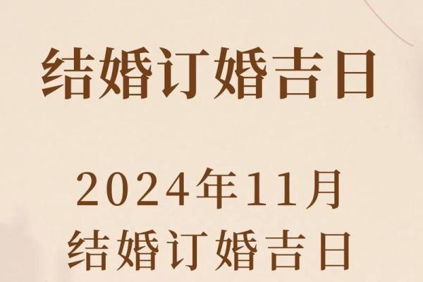 九月份订婚的黄道吉日有哪几天