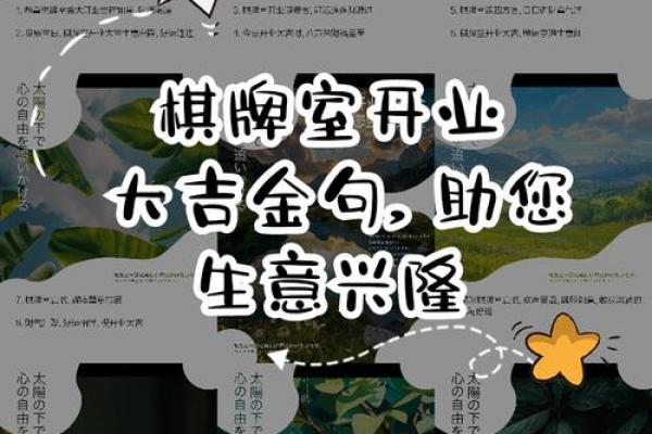 2025年开业黄道吉日如何挑选才能生意兴隆