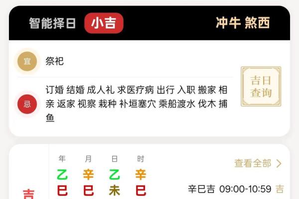 2025年家庭装修黄道吉日推荐与施工时间安排指南