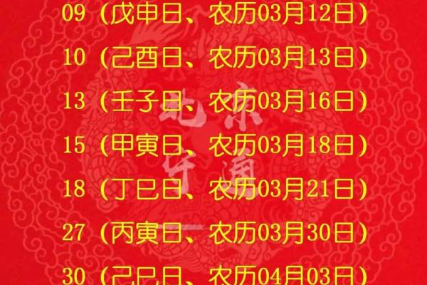 八月份提车吉日2025年