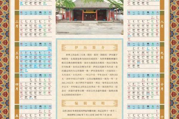 2025年订婚好日子大全包含农历和公历对照表