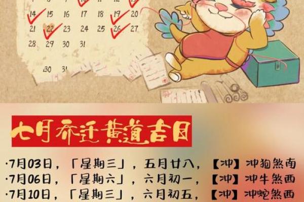 9月哪些黄道吉日适合举办开业或乔迁等吉祥活动