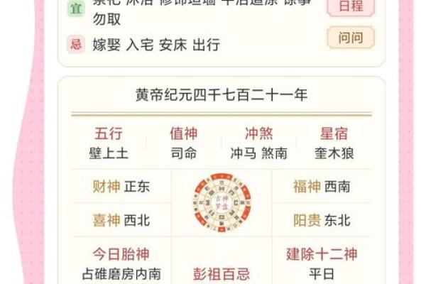 10月份哪天适合动土装修 老黄历查询吉日 10月份哪天适合动土装修 老黄历查询吉日