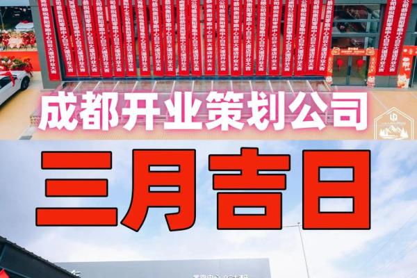 公司开业吉日和时间