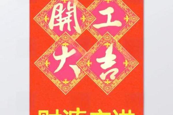 公司开业吉日和时间