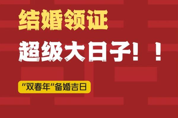 9月领证新居好日子 9月领证新居好日子