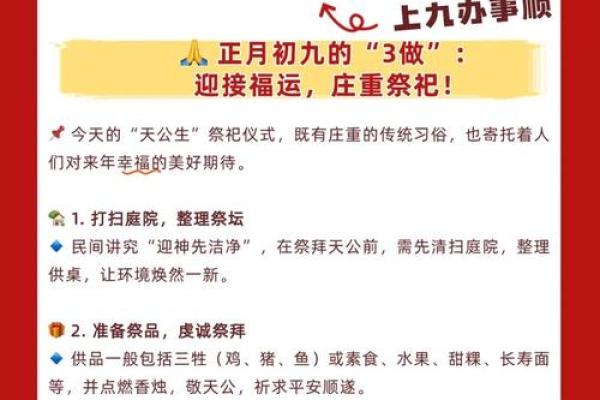 2025年9月开业求财的良辰吉日如何挑选