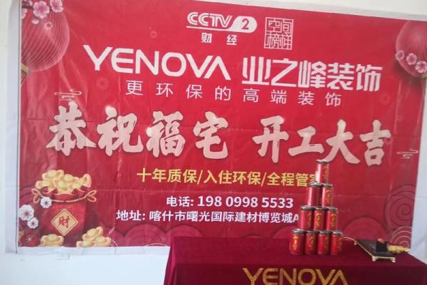 8月份装修动土选哪天比较吉利有讲究