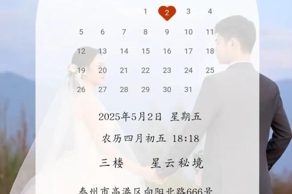 2025年农历十月适合办婚礼的周末日期有哪些