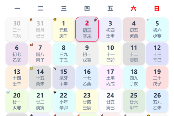 2025年农历八月适合办婚礼的好日子有哪些需要避开节气