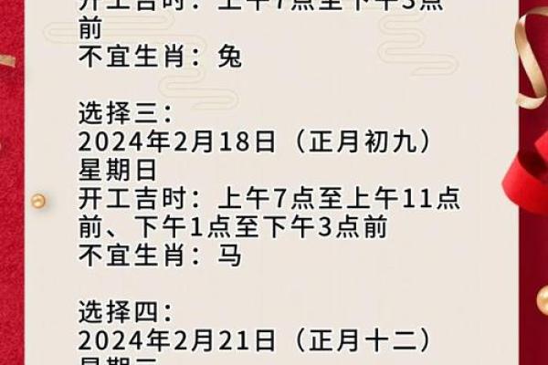 开业吉时吉日查询2025年10月 开业吉时吉日查询2025年10月
