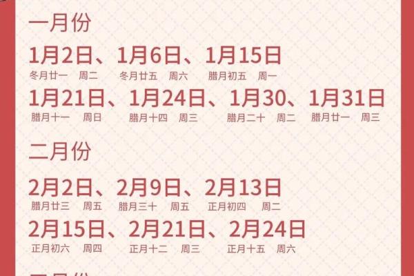 2025年9月乔迁之喜搬家吉日