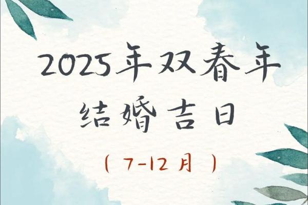 2025九月领证的最佳日子 2025九月领证的最佳日子