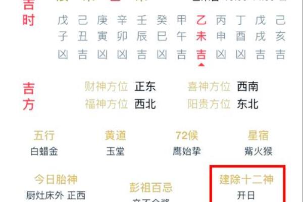 2025年10月安门最佳择日指南与时辰推荐 2025年10月安门最佳择日指南与时辰推荐