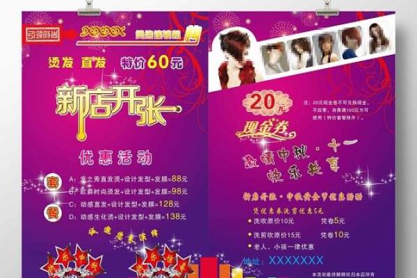 2025年8月理发店开业黄道吉日查询，哪天适合新店剪彩
