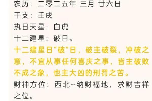 2025年9月安门黄道吉日推荐与时辰选择指南 2025年9月安门黄道吉日推荐与时辰选择指南