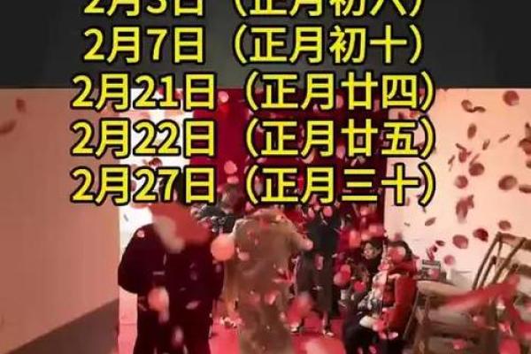 2025年10月订婚吉日