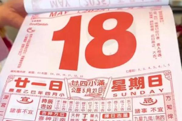 2025年春节前后最适合新店开张的黄道吉日有哪些 2025年春节前后最适合新店开张的黄道吉日有哪些