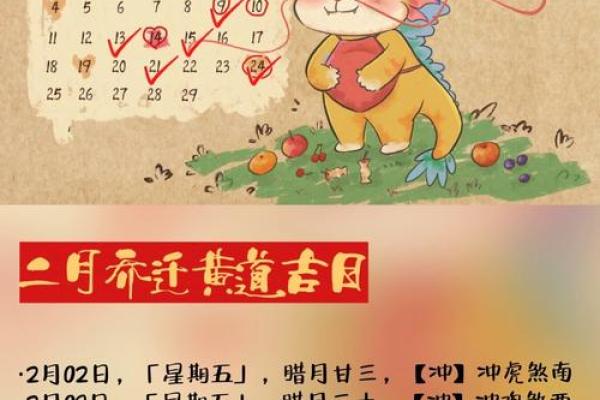 2024年搬家黄道吉日查询及最佳时辰推荐