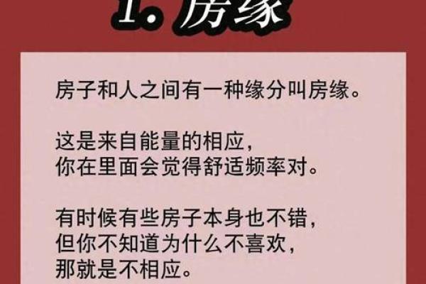 新房入住选19月哪天最吉利风水讲究