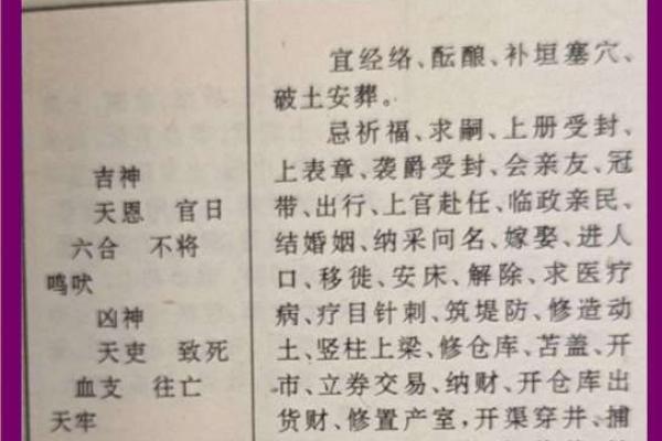 2025年农历八月建房动土吉日一览表含时辰方位禁忌