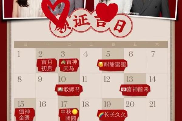 2025年9月民政局工作日适合领证的良辰吉日查询 2025年9月民政局工作日适合领证的良辰吉日查询