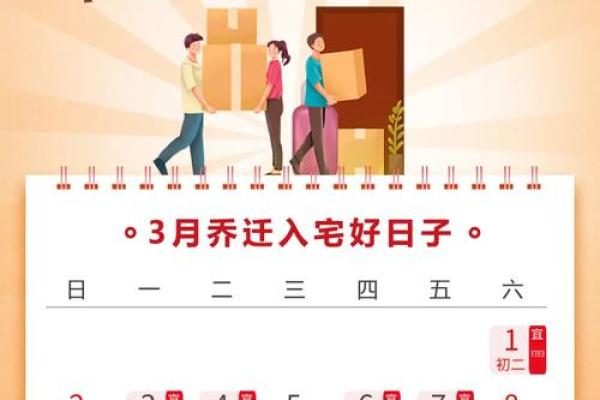 2025年搬家选日子要注意哪些风水禁忌