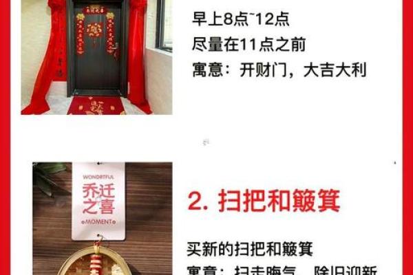 2025年搬家选日子要注意哪些风水禁忌