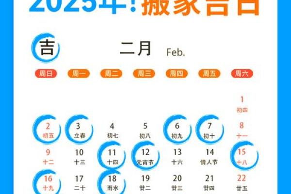 2025年安门入宅吉日一览表