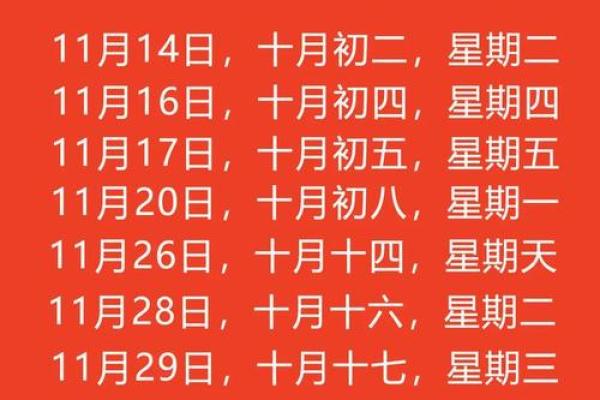 2025年农历十月乔迁新居如何挑选吉利日期