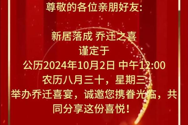 2025年10月乔迁新居如何挑选良辰吉日 2025年10月乔迁新居如何挑选良辰吉日