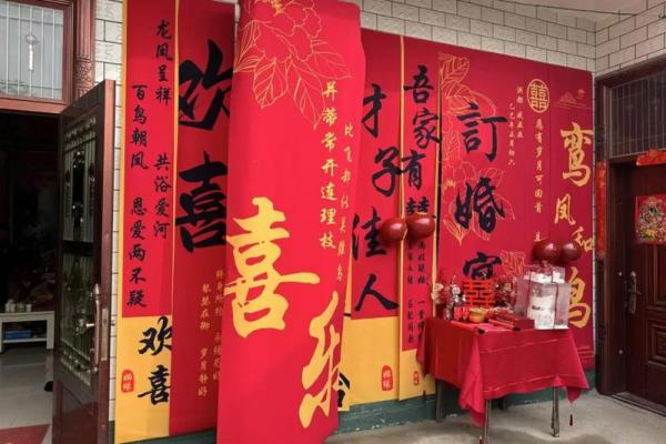 2025年订婚吉日