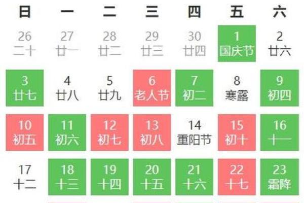 10月安门最吉利的三个日子