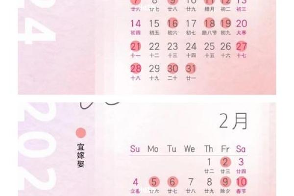 2025年农历九月结婚好日子有哪些需要避开节气冲突