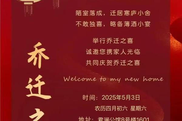 2025乔迁新居最佳日子